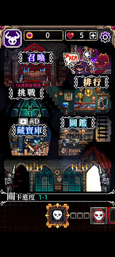魔王的鬼屋去广告版游戏亮点