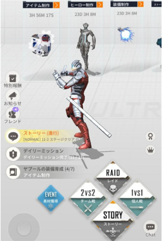 ULTRAMAN BE ULTRA新手教程2