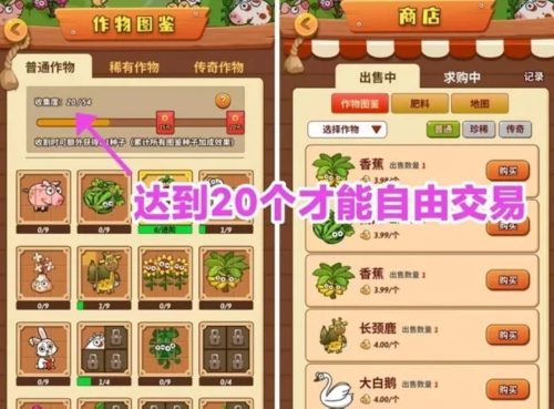 开心庄园进阶攻略1