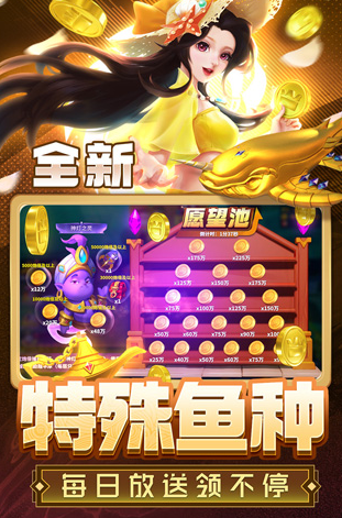 捕鱼游戏王高爆版