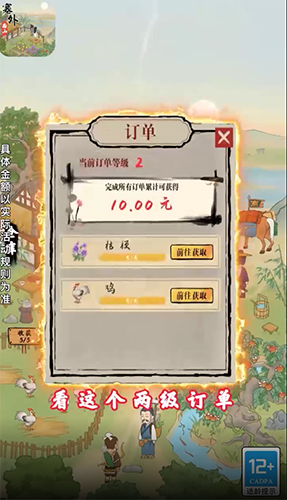 塞外南山上手机版游戏亮点