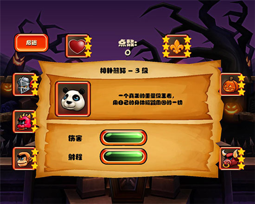 松饼骑士5
