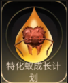 小小蚁国qq版图片5