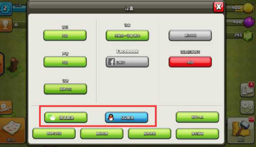 部落冲突OPPO版如何用QQ登录2