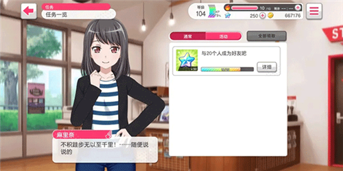 BanG Dream台服6