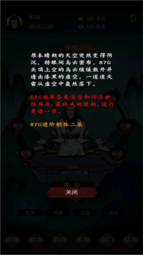 镇魔塔最新版宠物选择