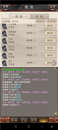 仗剑天涯2绝学获取方法1