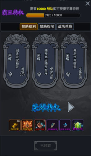 灵剑传说手游官方版6