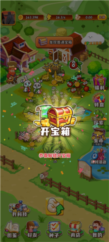 开心庄园怎么玩3