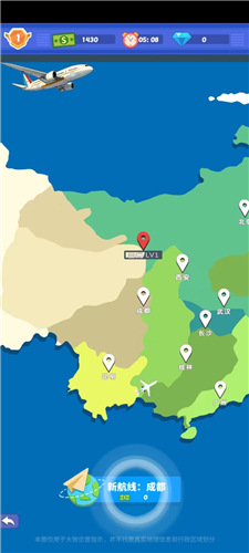 我要坐飞机内置功能菜单图片10