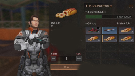明日之后跃游版图片17