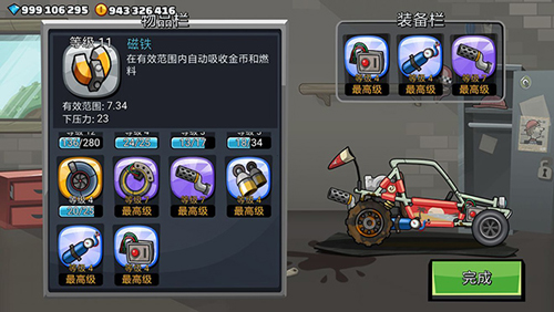 登山赛车2全车解锁版热门车型推荐3