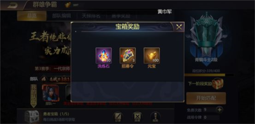 攻城三国志oppo渠道服群雄争霸玩法3
