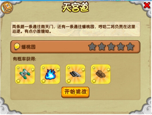 造梦西游OL萌宠捕捉技巧3