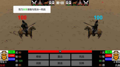 三国志霸王的江山免广告游戏优势