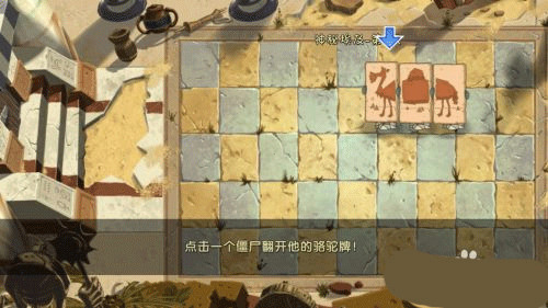 植物大战僵尸2返茂版新手攻略2
