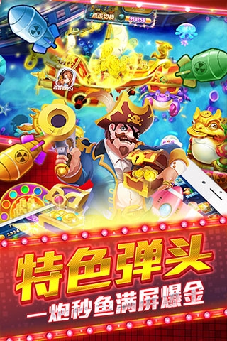 捕鱼游戏王九游版游戏特色