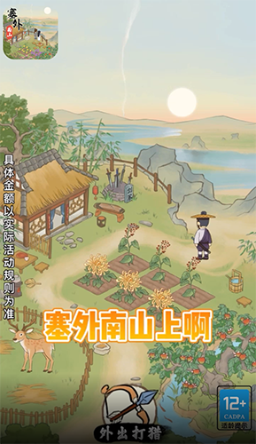 塞外南山上手机版游戏优势