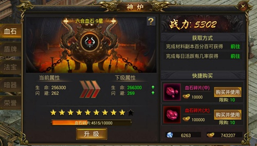 龙皇传说腾讯版3