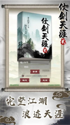 仗剑天涯2各地区隐藏任务大全3