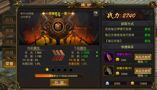 龙皇传说腾讯版7