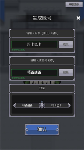 神王城堡新手攻略3