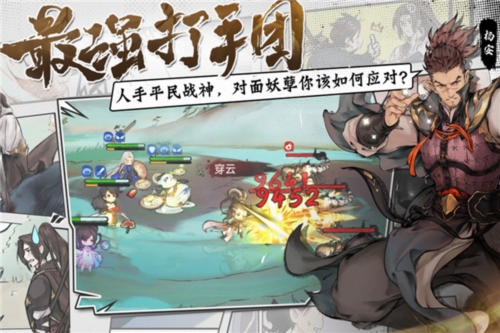 最强祖师华为渠道服游戏测评