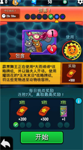 pvz英雄怎么刷宝石3