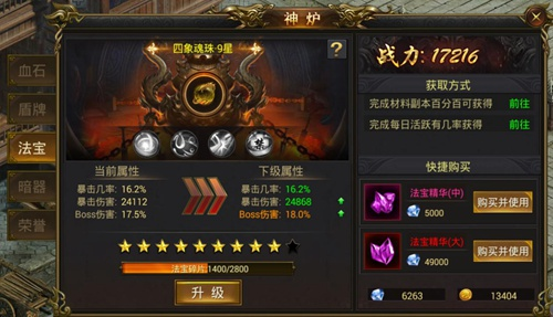 龙皇传说腾讯版5