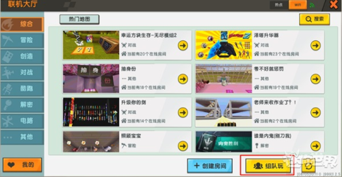 迷你世界破解版999999迷你币13