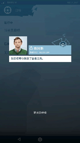 Orwell新手攻略3