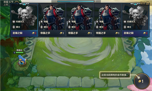 金铲铲之战台湾版3