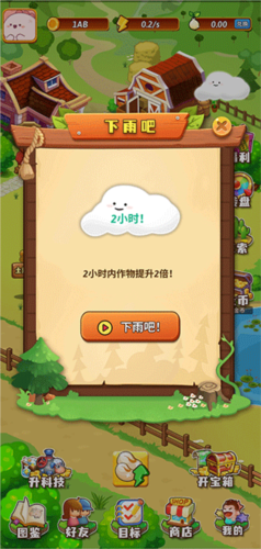开心庄园怎么玩1