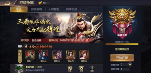 攻城三国志oppo渠道服群雄争霸玩法4