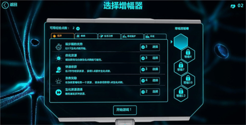 生化公司救赎手机版4