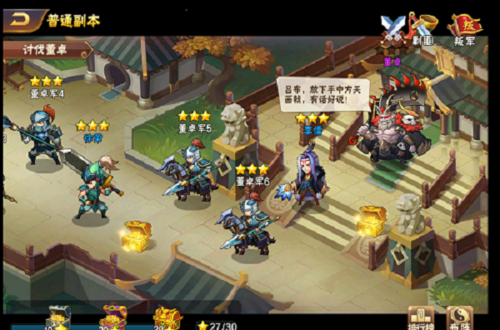 放开那三国2满v破解版4