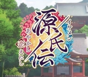 美男源氏传