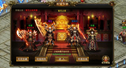 龙皇传说腾讯版8