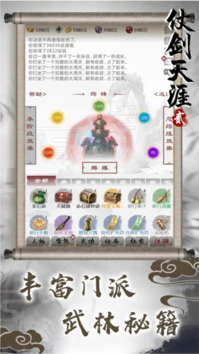 仗剑天涯23