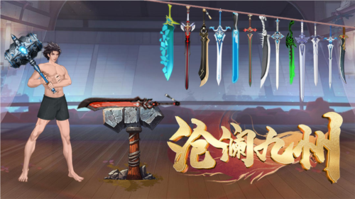 沧澜九州1