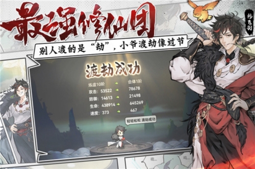 最强祖师华为渠道服游戏玩法