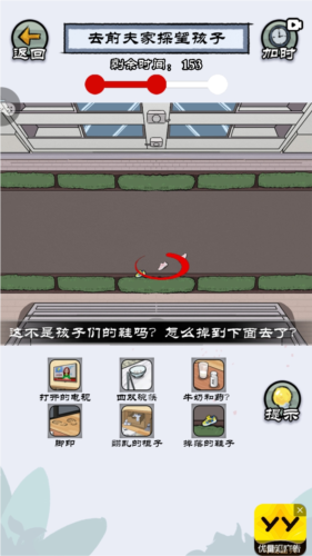 大小姐沦落民间游戏亮点