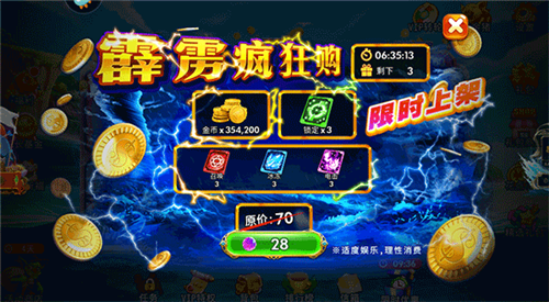 捕鱼大咖高炮版道具购买攻略2