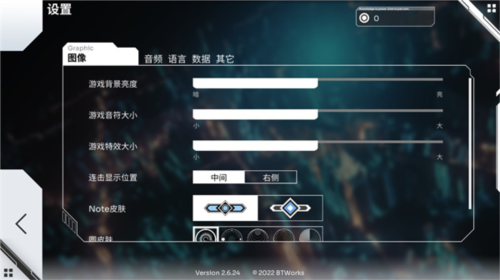 Orzmic操作指南2
