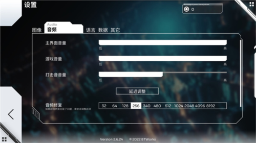 Orzmic操作指南3