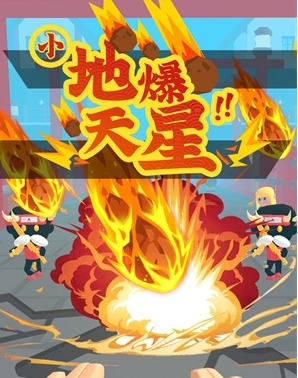 忍者无敌