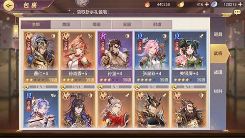 三国志幻想大陆360渠道服