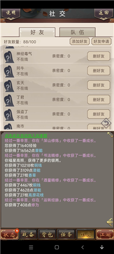 仗剑天涯2绝学获取方法2