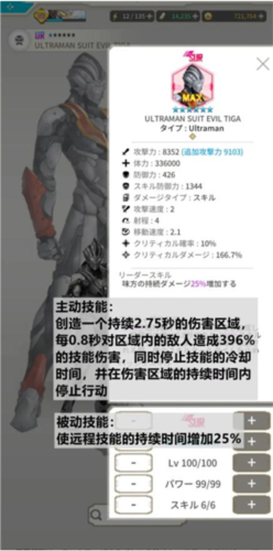 机动奥特曼安卓版图片9