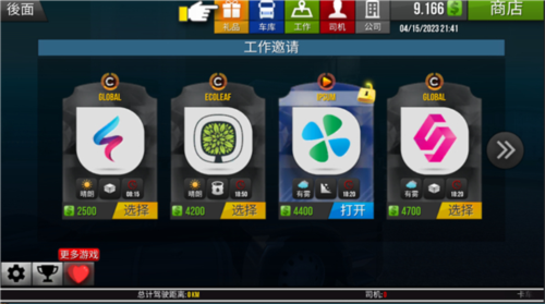 卡车模拟器2018无限金币版图片8